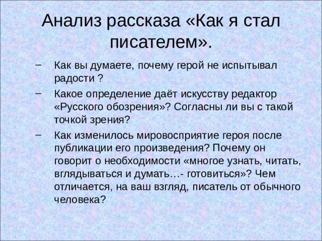 Аверченко вечером план рассказа