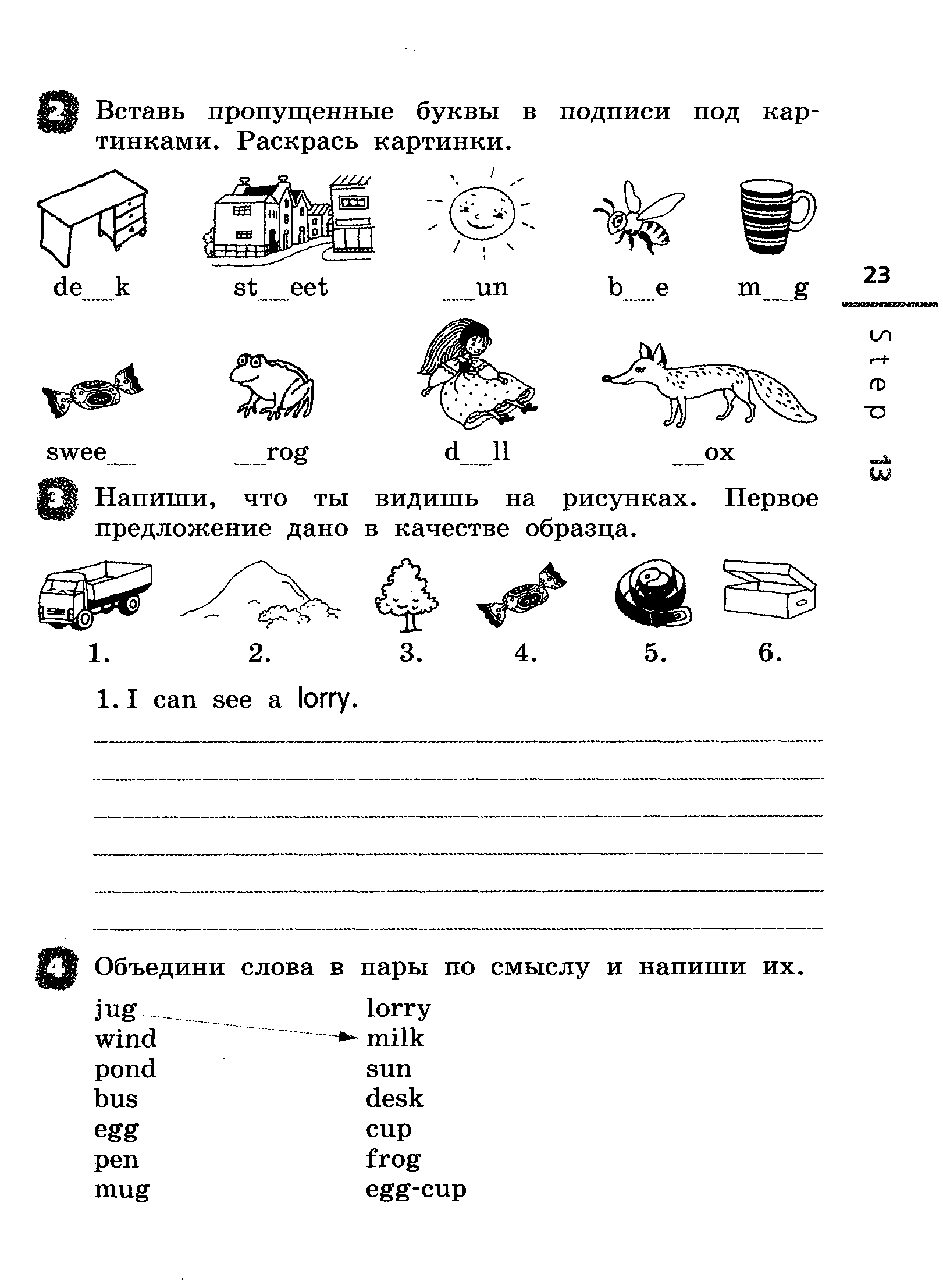 Rainbow english 2 класс контрольная. Задание 2 класс английский язык упражнения. Упражнения по английскому языку 2 класс Афанасьева. Задания по английскому языку 2 класс 1 четверть. Задание по английскому языку 1 класс рабочая тетрадь Афанасьева.