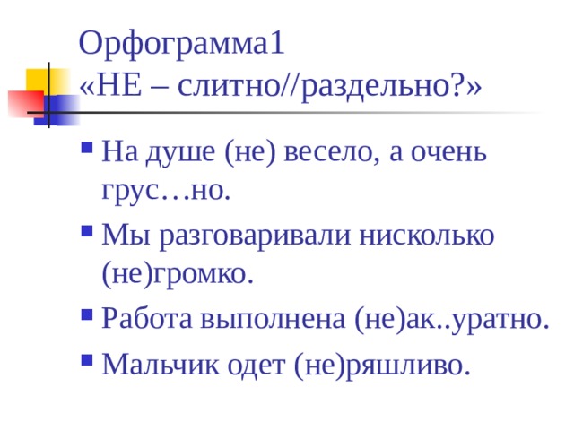 Не лучше почему раздельно. По одному почему раздельно.