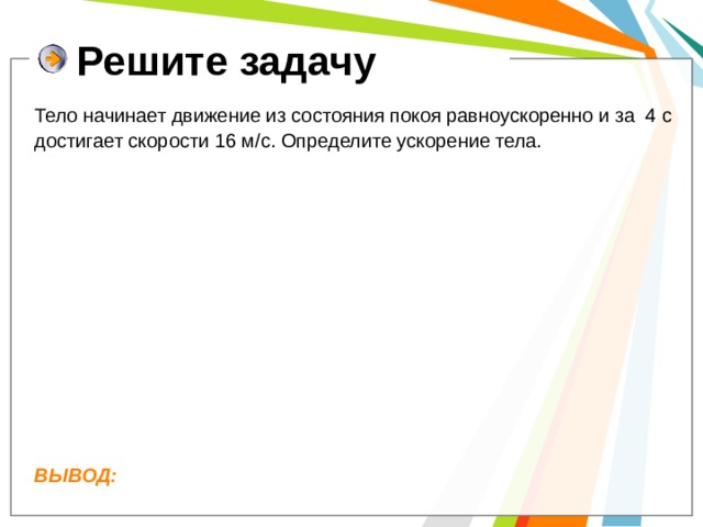 Во время равномерного движения поезда с верхней полки падает мяч