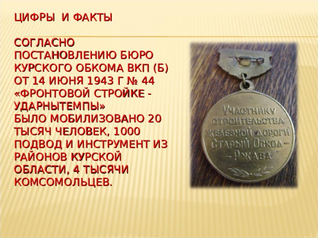 Рисунок медаль за бой за труд из одного металла льют 4 класс