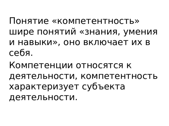 что такое исследовательская компетентность. Смотреть фото что такое исследовательская компетентность. Смотреть картинку что такое исследовательская компетентность. Картинка про что такое исследовательская компетентность. Фото что такое исследовательская компетентность
