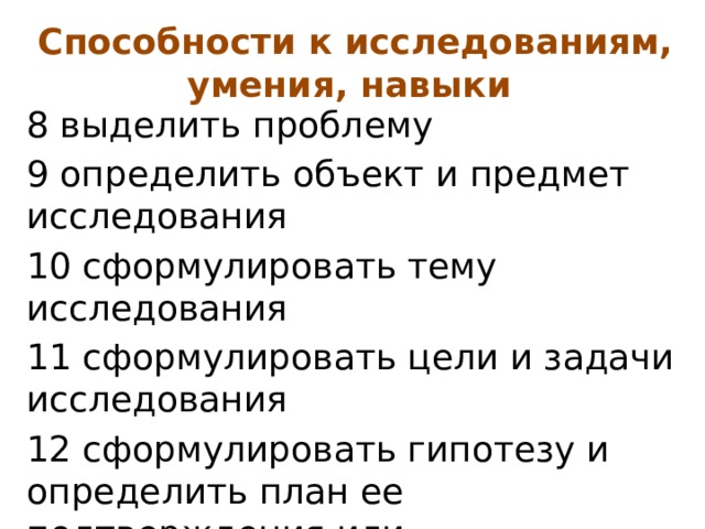 что такое исследовательская компетентность. Смотреть фото что такое исследовательская компетентность. Смотреть картинку что такое исследовательская компетентность. Картинка про что такое исследовательская компетентность. Фото что такое исследовательская компетентность