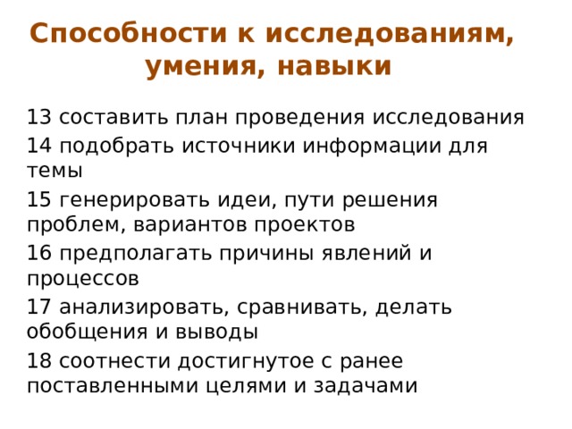 что такое исследовательская компетентность. Смотреть фото что такое исследовательская компетентность. Смотреть картинку что такое исследовательская компетентность. Картинка про что такое исследовательская компетентность. Фото что такое исследовательская компетентность