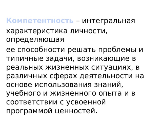 что такое исследовательская компетентность. Смотреть фото что такое исследовательская компетентность. Смотреть картинку что такое исследовательская компетентность. Картинка про что такое исследовательская компетентность. Фото что такое исследовательская компетентность