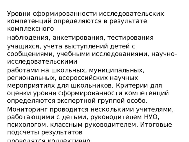 что такое исследовательская компетентность. Смотреть фото что такое исследовательская компетентность. Смотреть картинку что такое исследовательская компетентность. Картинка про что такое исследовательская компетентность. Фото что такое исследовательская компетентность