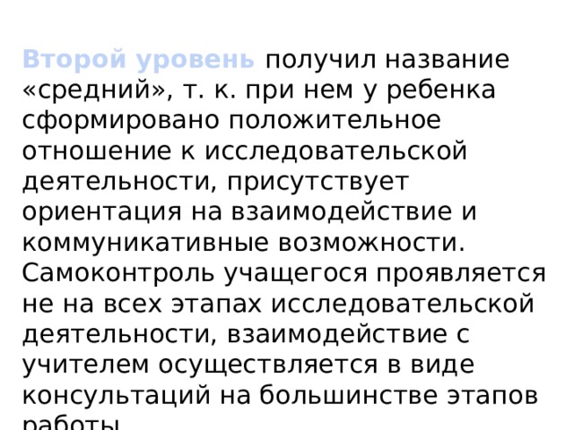 что такое исследовательская компетентность. Смотреть фото что такое исследовательская компетентность. Смотреть картинку что такое исследовательская компетентность. Картинка про что такое исследовательская компетентность. Фото что такое исследовательская компетентность