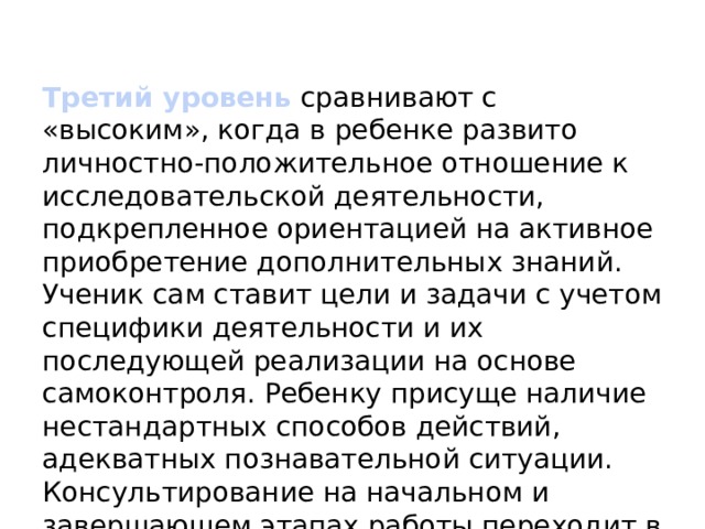 что такое исследовательская компетентность. Смотреть фото что такое исследовательская компетентность. Смотреть картинку что такое исследовательская компетентность. Картинка про что такое исследовательская компетентность. Фото что такое исследовательская компетентность