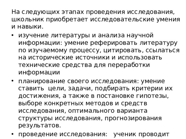 что такое исследовательская компетентность. Смотреть фото что такое исследовательская компетентность. Смотреть картинку что такое исследовательская компетентность. Картинка про что такое исследовательская компетентность. Фото что такое исследовательская компетентность