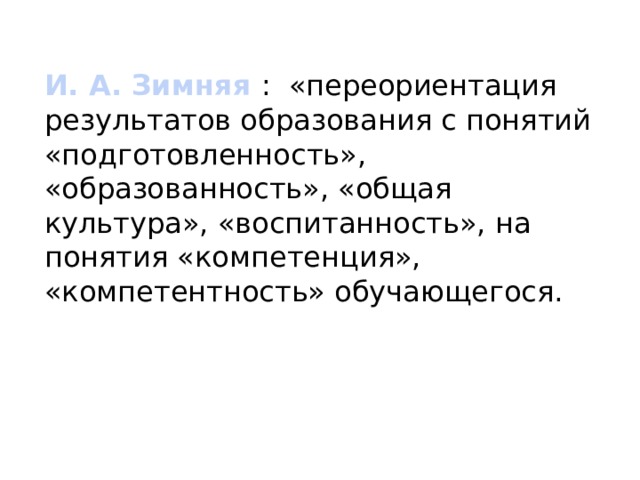 что такое исследовательская компетентность. Смотреть фото что такое исследовательская компетентность. Смотреть картинку что такое исследовательская компетентность. Картинка про что такое исследовательская компетентность. Фото что такое исследовательская компетентность
