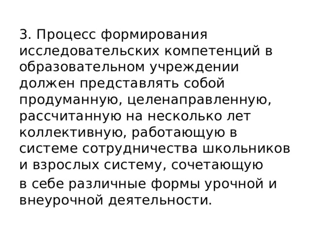 что такое исследовательская компетентность. Смотреть фото что такое исследовательская компетентность. Смотреть картинку что такое исследовательская компетентность. Картинка про что такое исследовательская компетентность. Фото что такое исследовательская компетентность