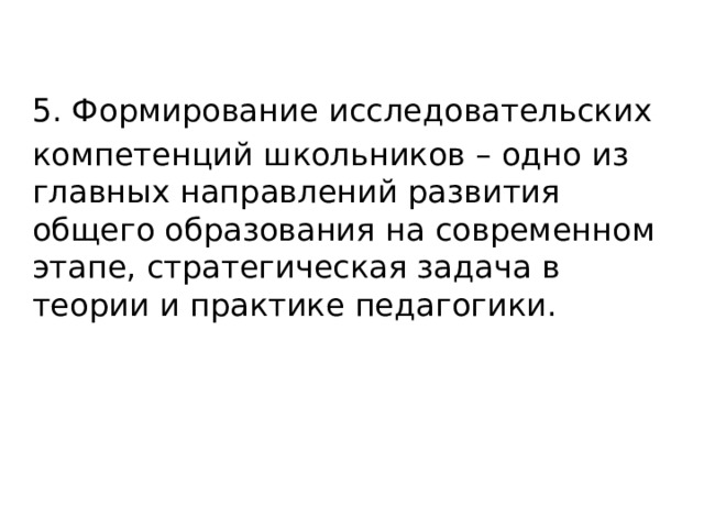 что такое исследовательская компетентность. Смотреть фото что такое исследовательская компетентность. Смотреть картинку что такое исследовательская компетентность. Картинка про что такое исследовательская компетентность. Фото что такое исследовательская компетентность