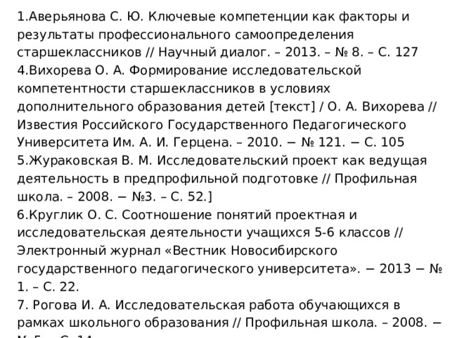 что такое исследовательская компетентность. Смотреть фото что такое исследовательская компетентность. Смотреть картинку что такое исследовательская компетентность. Картинка про что такое исследовательская компетентность. Фото что такое исследовательская компетентность