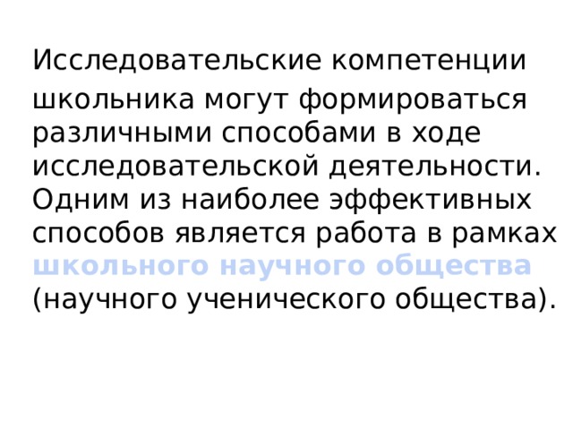 что такое исследовательская компетентность. Смотреть фото что такое исследовательская компетентность. Смотреть картинку что такое исследовательская компетентность. Картинка про что такое исследовательская компетентность. Фото что такое исследовательская компетентность