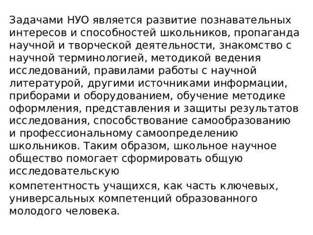 что такое исследовательская компетентность. Смотреть фото что такое исследовательская компетентность. Смотреть картинку что такое исследовательская компетентность. Картинка про что такое исследовательская компетентность. Фото что такое исследовательская компетентность