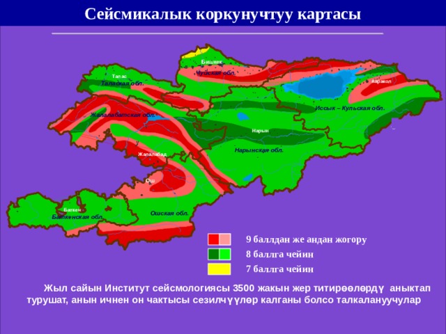 Карта жалалабатской области