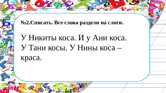 Списать подчеркни мягкие согласные у марины книга раскраска там картинки гномик аист кролик клоун