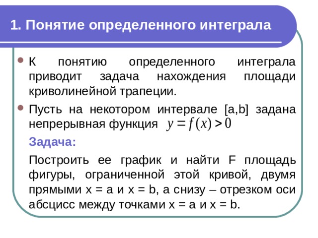 Назови отношение понятия 1 к понятию 2 по образцу информатика 4 класс