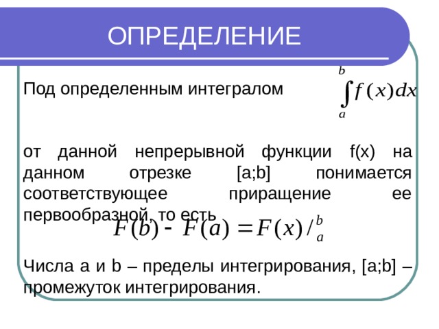 Под определенным