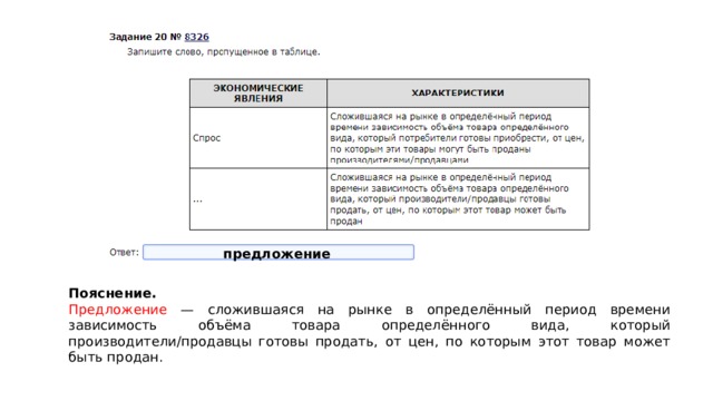 Варианты заданий обществознание