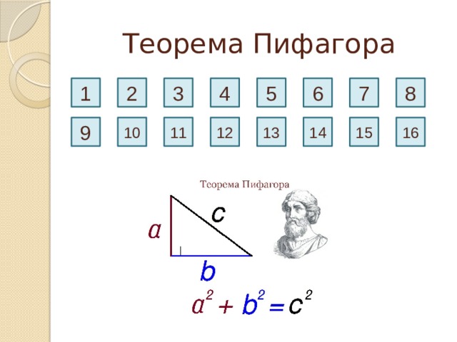 По данным чертежа найдите sin а