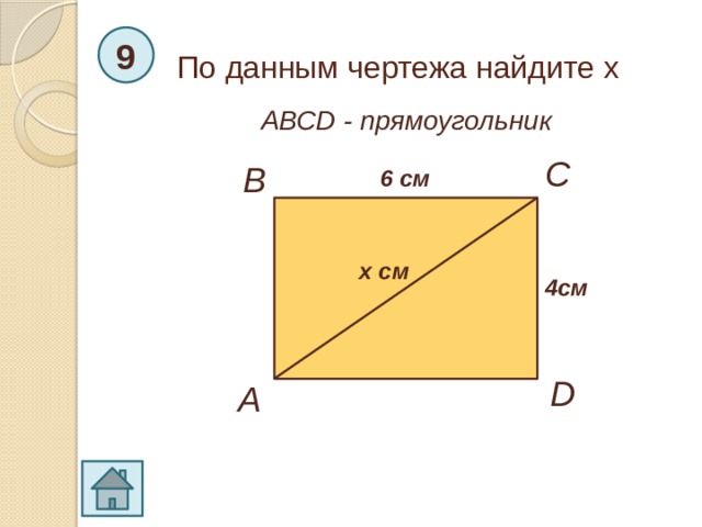 По данным чертежа найдите sin а