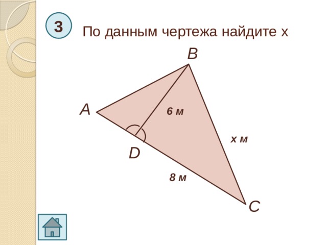 По данным чертежа найдите sin а