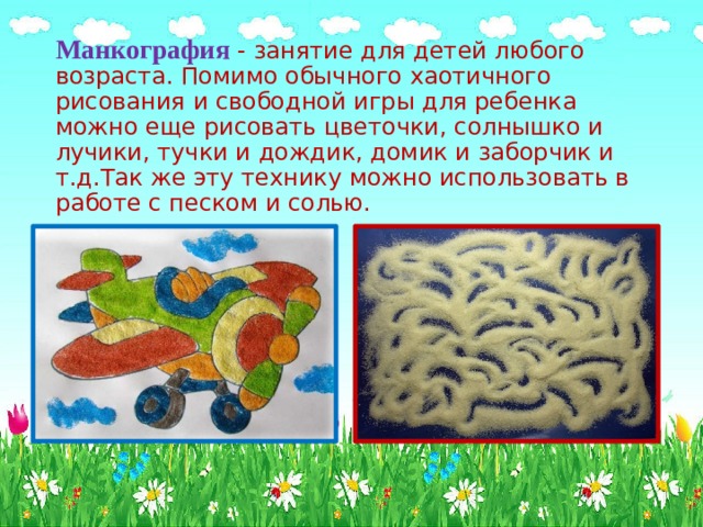 Презентация про рисование для детей