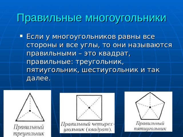 Равновеликие треугольники