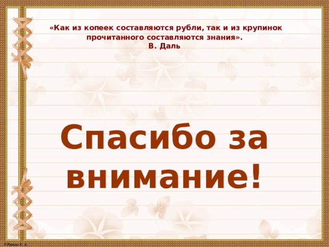 алгоритм подготовки пересказа метод рыба. Смотреть фото алгоритм подготовки пересказа метод рыба. Смотреть картинку алгоритм подготовки пересказа метод рыба. Картинка про алгоритм подготовки пересказа метод рыба. Фото алгоритм подготовки пересказа метод рыба