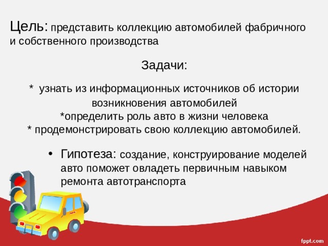 Роль автомобильного дизайна в процессах модернизации автотранспортных средств