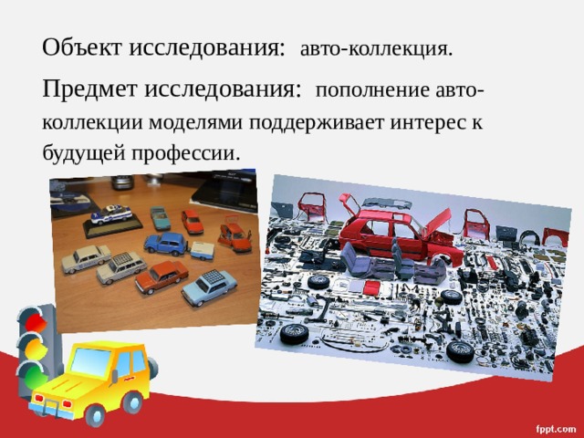 Роль автомобильного дизайна в процессах модернизации автотранспортных средств