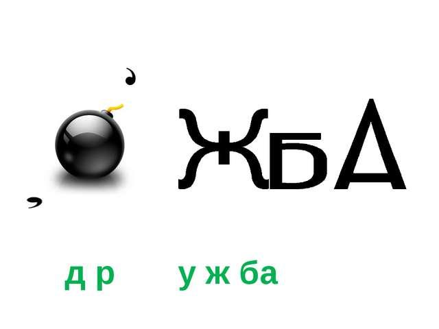 Ребус 6. Ребусы по обществознанию. Ребус на тему общество. Ребусы Обществознание. Ребусы на тему Обществознание.