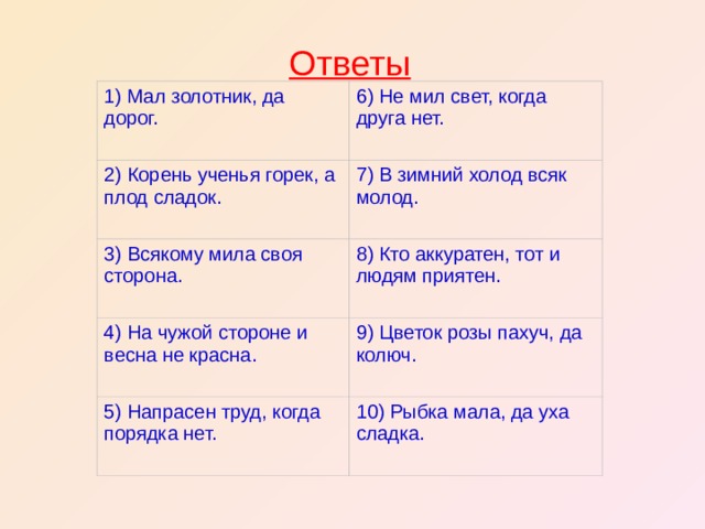 Не мил и свет когда друга нет картинка