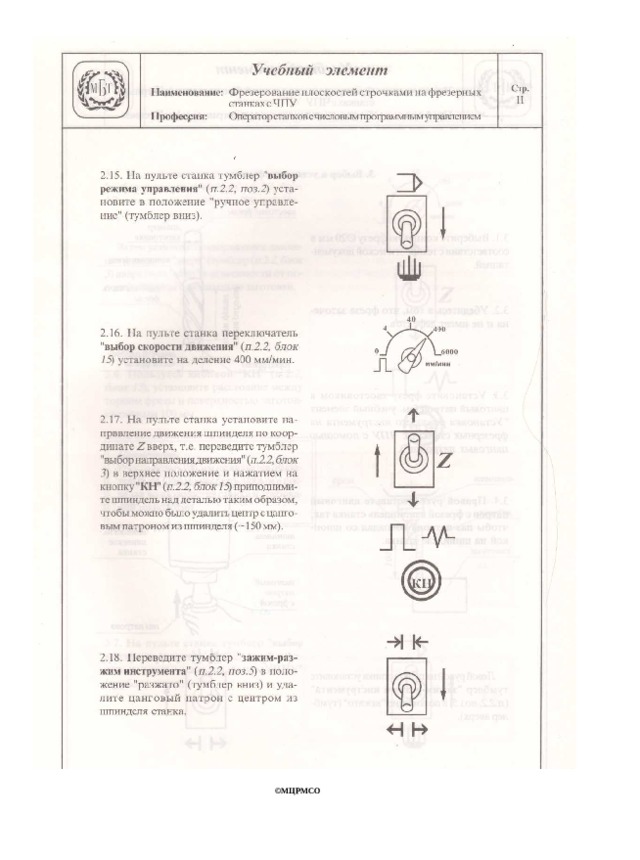 ©МЦРМСО 