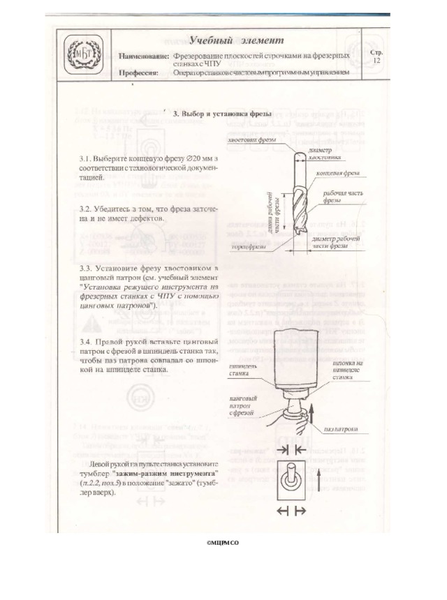 ©МЦРМСО 