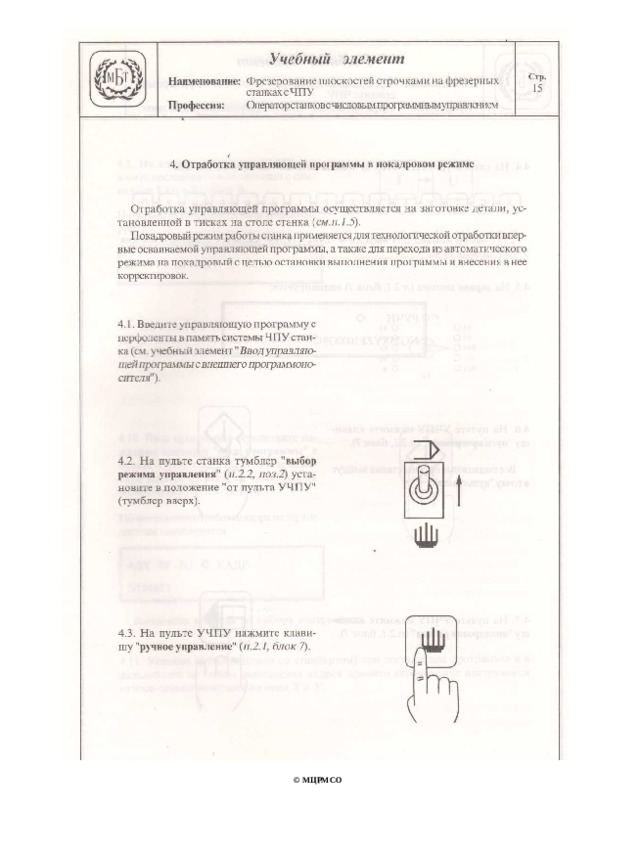 © МЦРМСО 