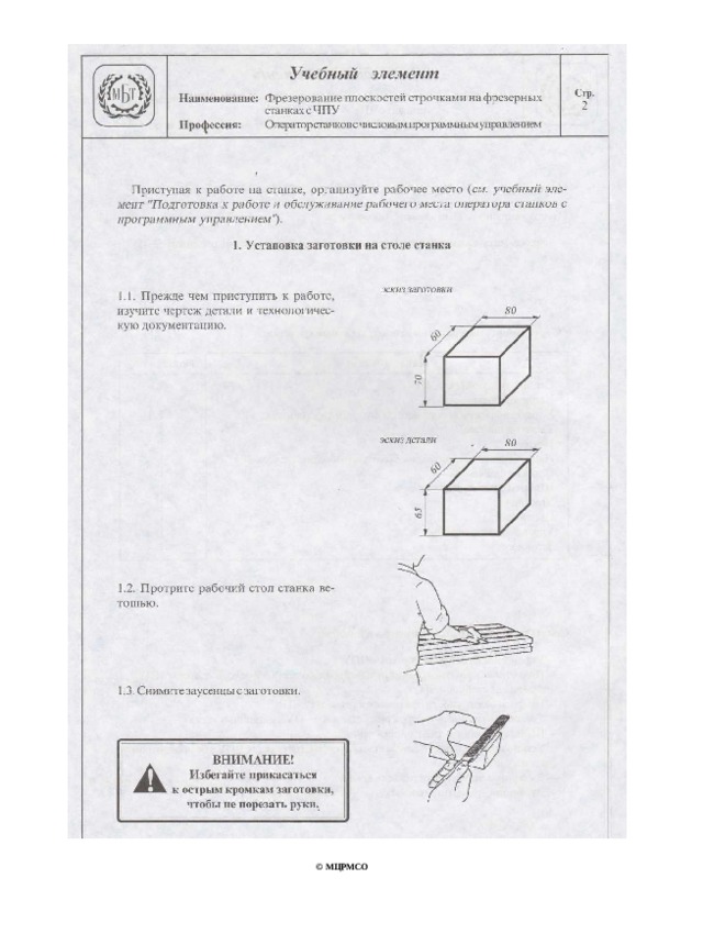 © МЦРМСО 