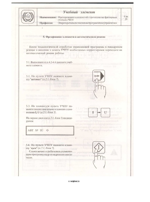 © МЦРМСО 