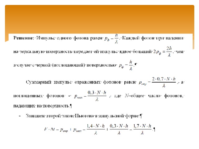 Красная граница фотоэффекта для некоторых металлов