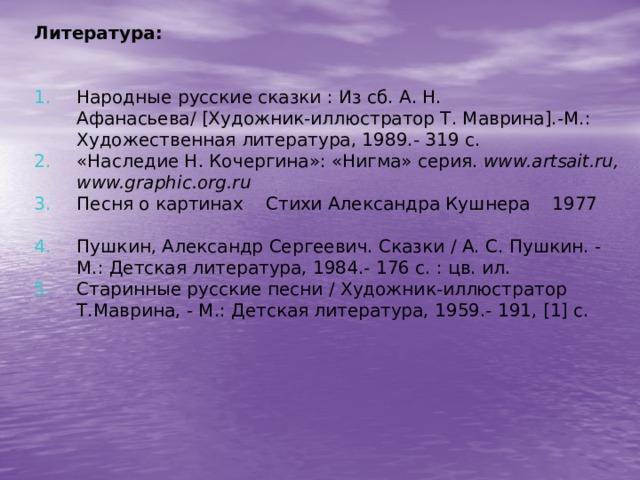 Песня о картинах г гладков слушать минус