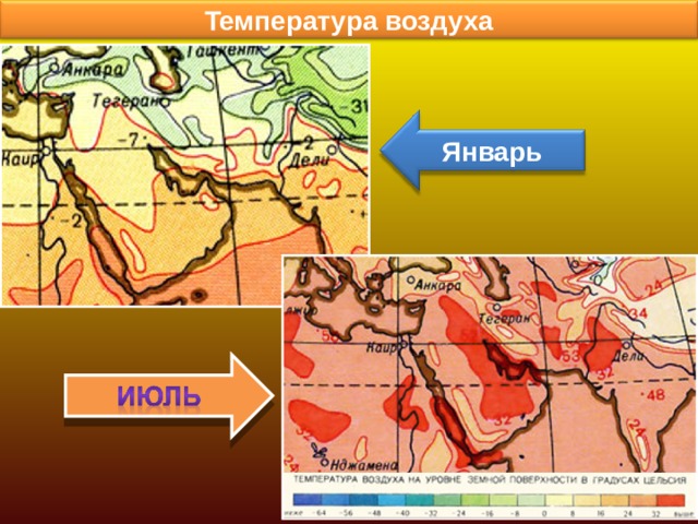 Климатическая карта восточной азии