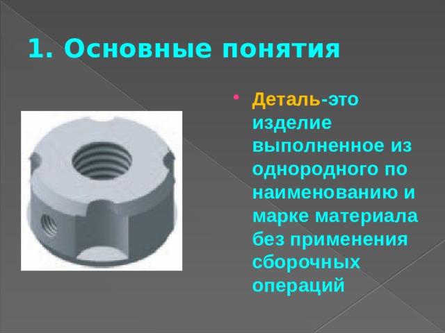 Понятие деталь. Признак детали это. Художественная деталь примеры. Метод запечатления съемки. Деталь определение.