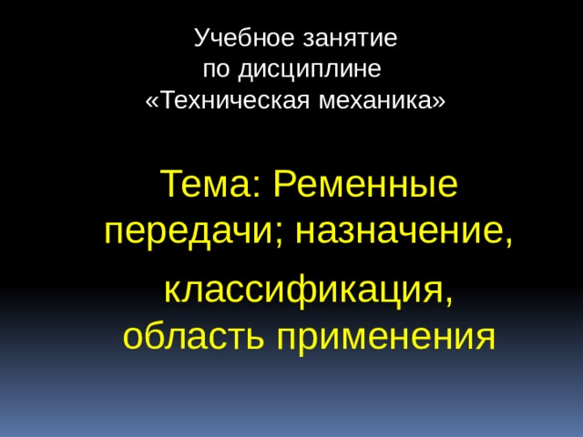 Презентация по дисциплине