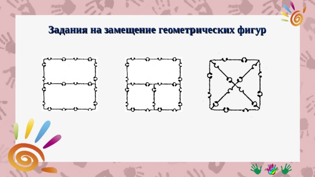 Технологическая карта геометрические фигуры