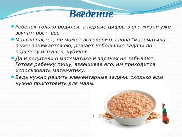 Введение
