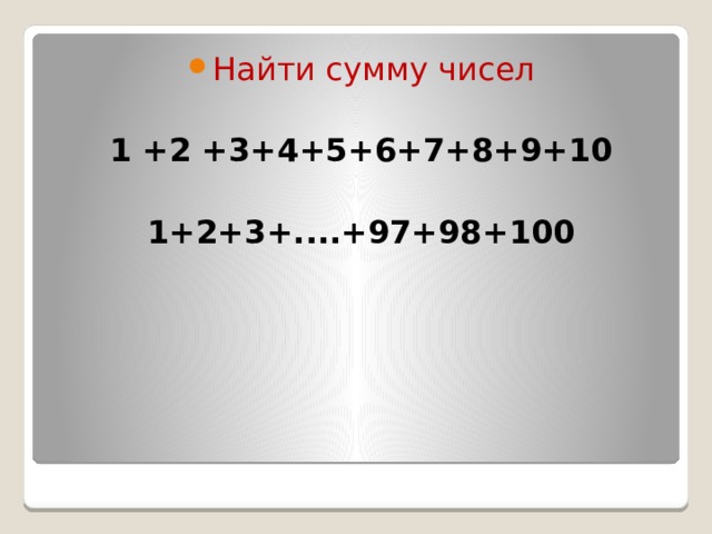 Найти сумму 1 3 1 17. Суммирование 1+1+2. Сумма чисел 1 1/2 1/3. Найдите сумму 1+2+3+.+111 объяснение. Найди сумму 1+2+3+ +111.