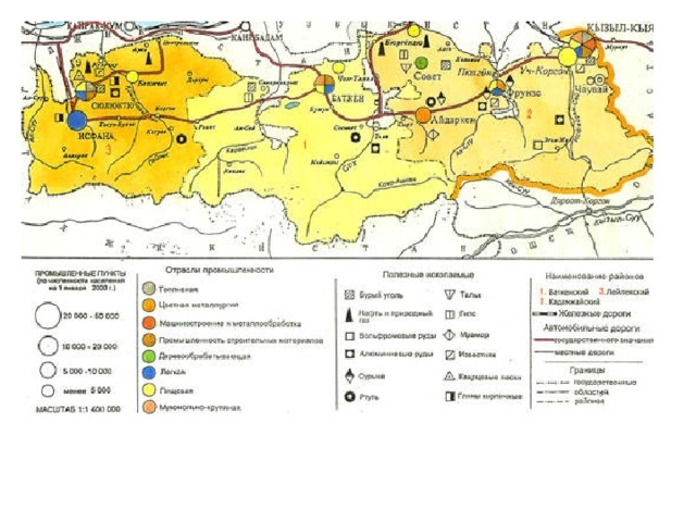 Экономическая карта киргизии