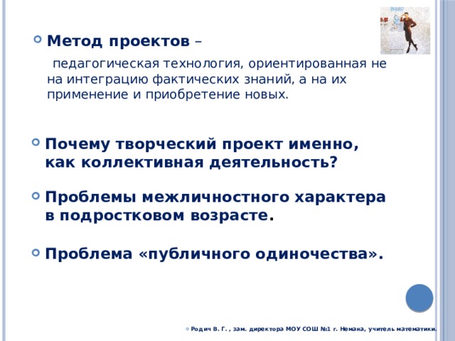 Проект одиночество в подростковом возрасте