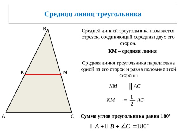 Какие из следующих утверждений верны площадь треугольника равна половине произведения 2 его сторон